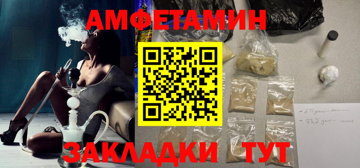 АМФ  Вход с VPN  Amphetamine  Amphetamine 98%  Канск 