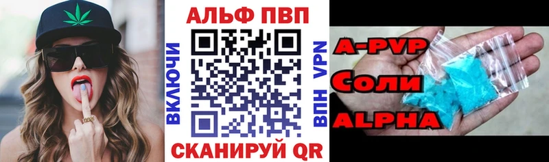 MEGA ССЫЛКА  купить наркотик  Канск  A-PVP Crystall 