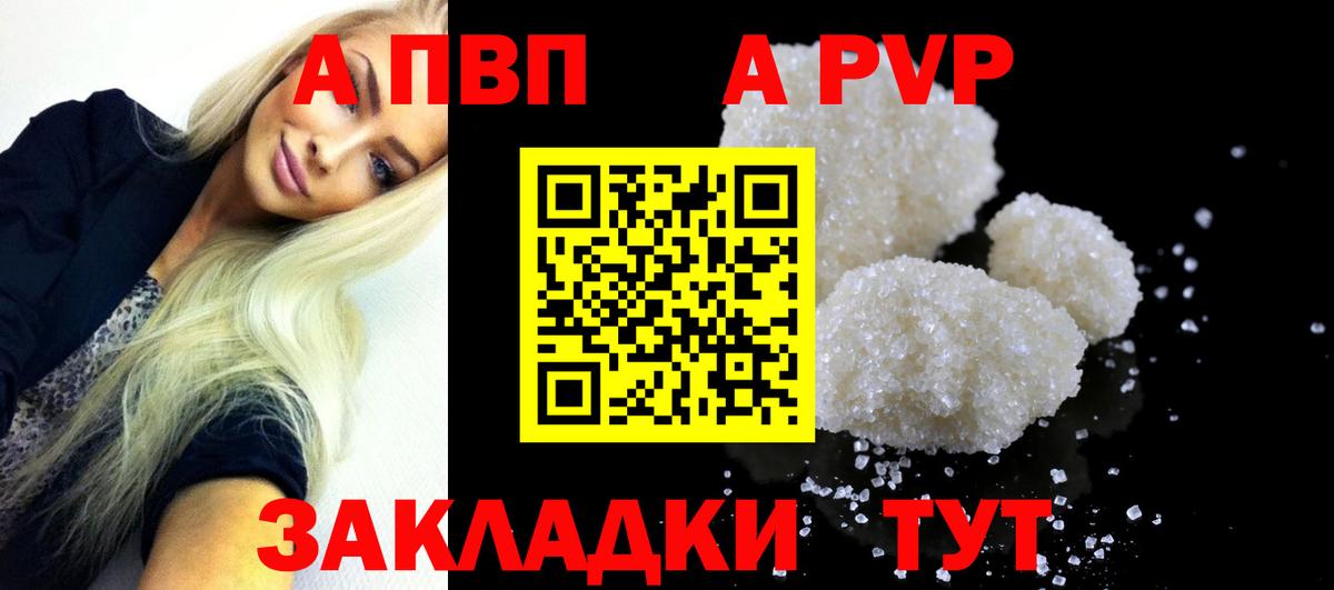 наркошоп  Альфа ПВП VHQ  A-PVP  Вход с VPN  Alpha PVP Соль  Канск  Альфа ПВП VHQ 