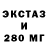 ЭКСТАЗИ TESLA Golben stors
