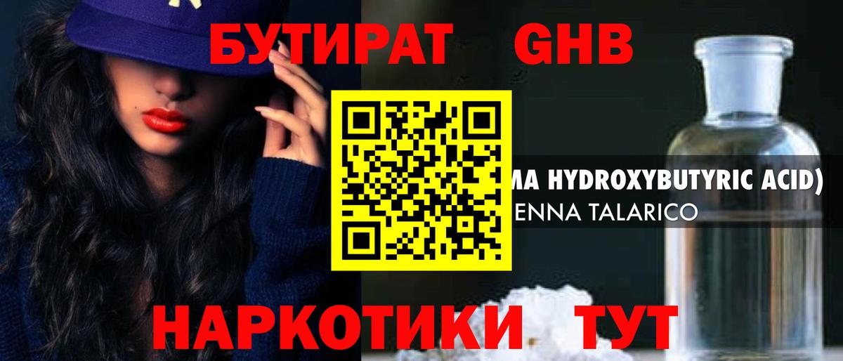 Канск  Бутират оксана  Бутират  Вход с VPN 