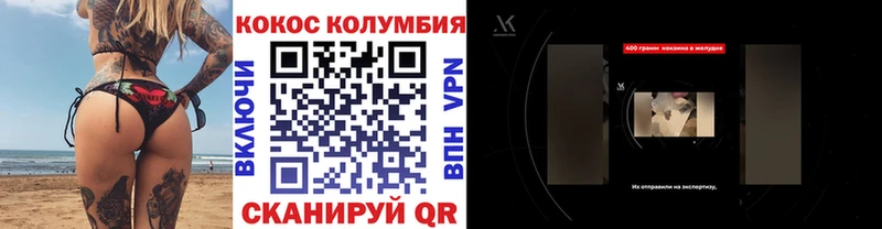 COCAIN VHQ  Канск 
