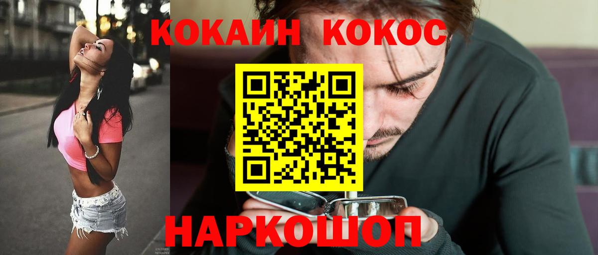 COCAIN 98% Канск