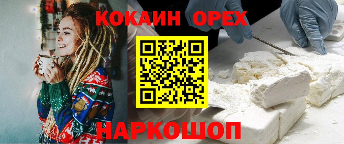 COCAIN FishScale  КОКАИН FishScale  Вход с VPN  наркота  Канск 