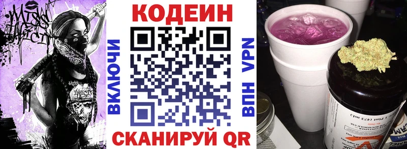 даркнет сайт  Канск  блэк спрут ТОР  сайты даркнета наркотические препараты  Codein Purple Drank 