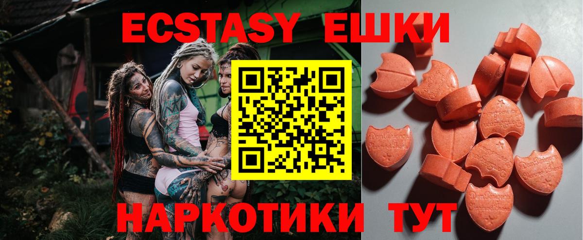 Ecstasy  Вход с VPN  Канск  даркнет сайт  Экстази диски 