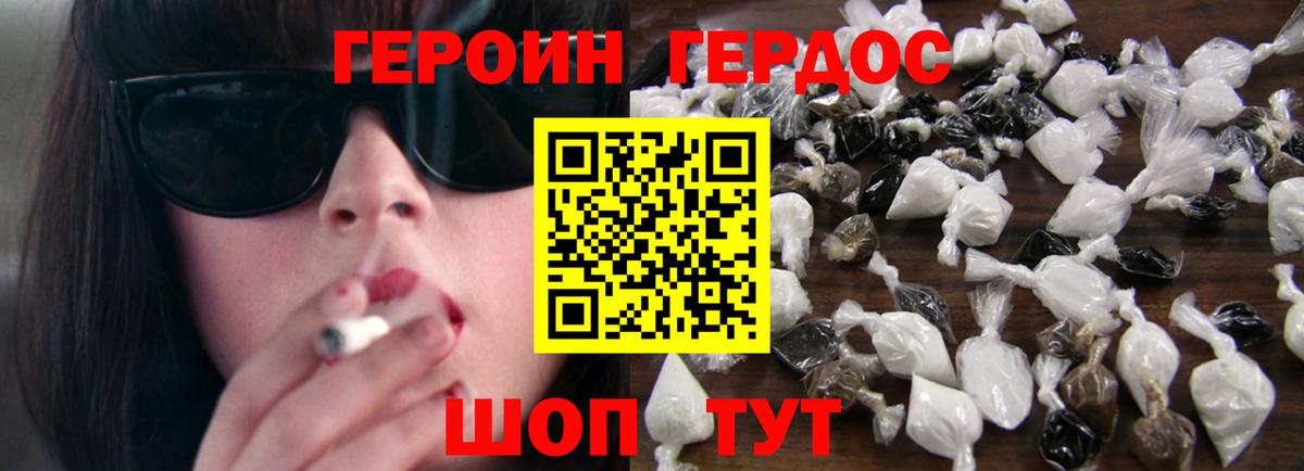 Героин афганец  Вход с VPN  Канск 