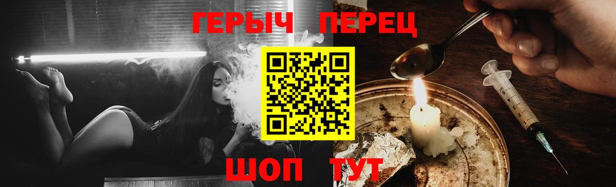 Героин гречка Канск