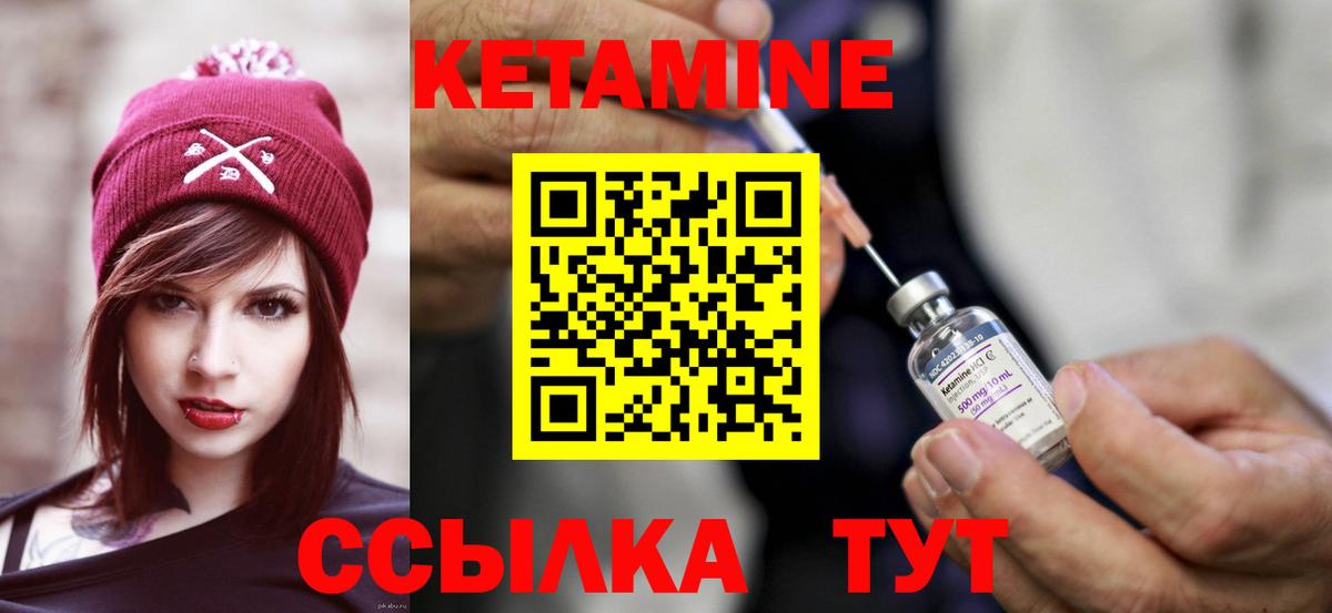 Канск  КЕТАМИН VHQ  Вход с VPN  КЕТАМИН ketamine 