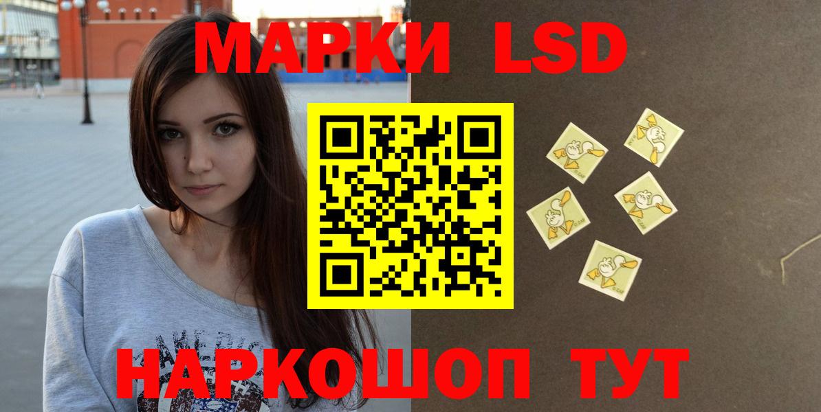 LSD-25 экстази ecstasy  ЛСД экстази кислота  Вход с VPN  Канск 