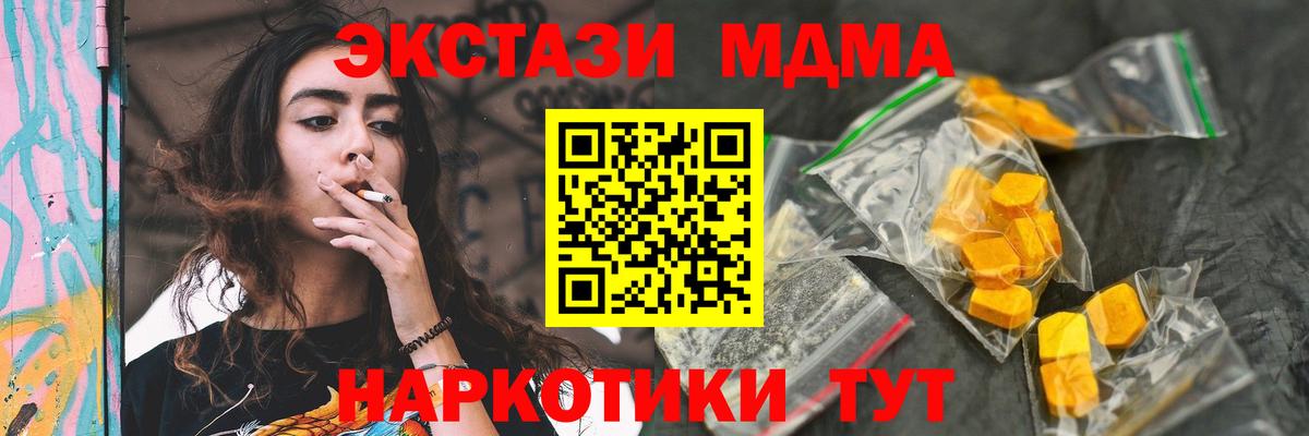 МДМА кристаллы Канск