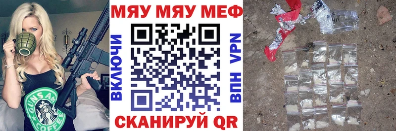 shop какой сайт Канск МЯУ-МЯУ 4 MMC
