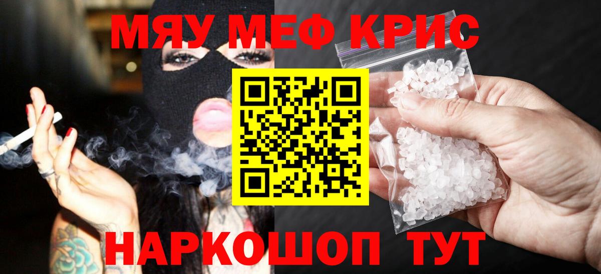 МЕФ мука Канск