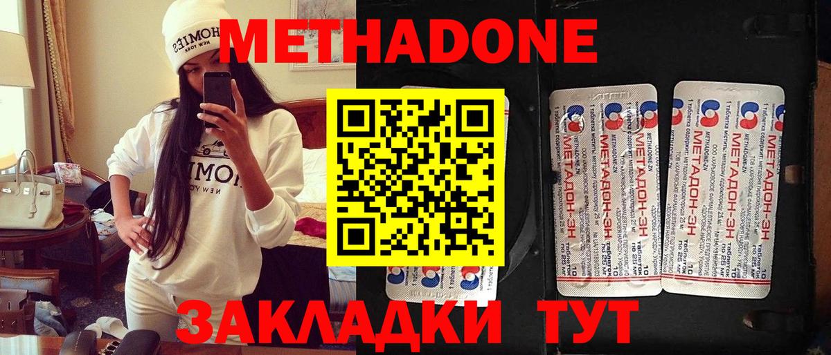 Метадон мёд  Вход с VPN  OMG зеркало  Канск  Метадон VHQ 