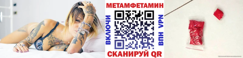 МЕТАМФЕТАМИН пудра  Канск 