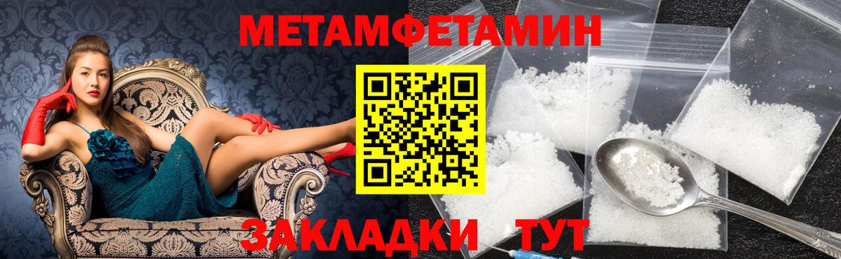 Первитин кристалл  Вход с VPN  Канск 