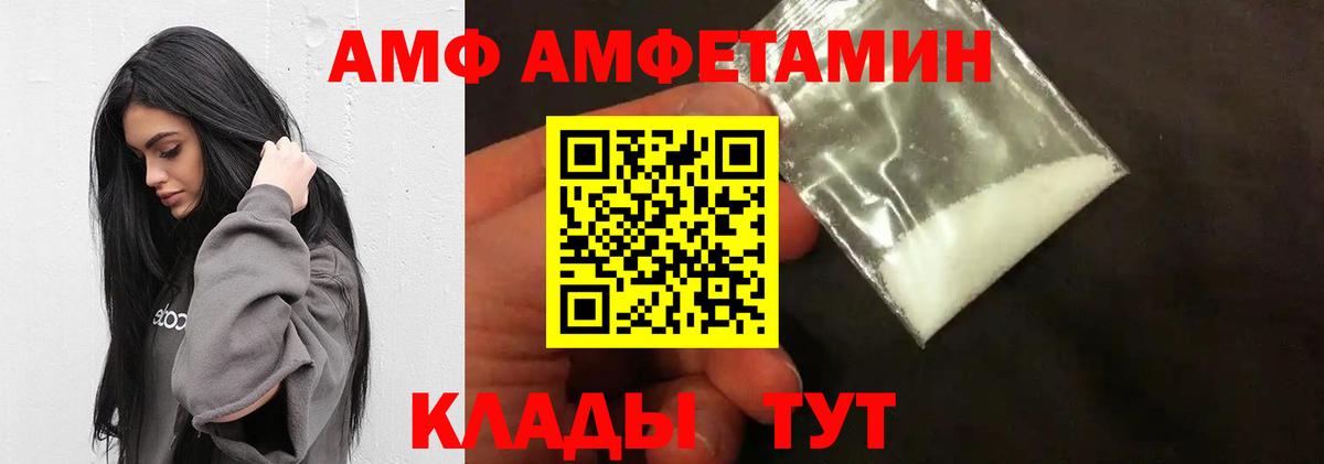 МЕТАМФЕТАМИН мет Канск