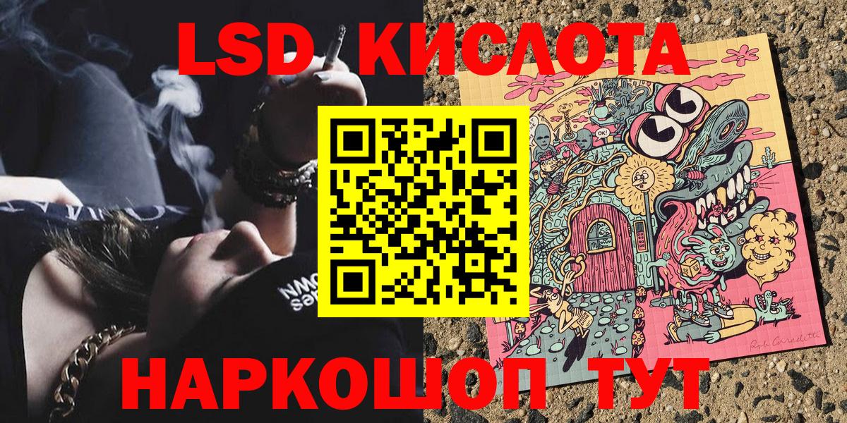 Наркотические марки 1500мкг  Вход с VPN  Канск 
