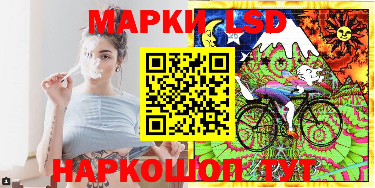 Наркотические марки 1,8мг Канск