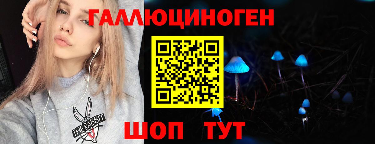 Псилоцибиновые грибы ЛСД  Вход с VPN  Канск 