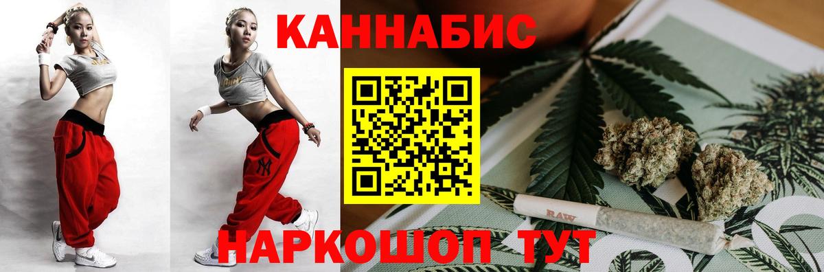 Марихуана тримм Канск
